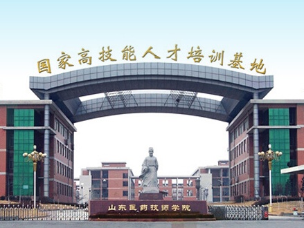 山東醫(yī)藥技師學(xué)院有哪些專業(yè)？