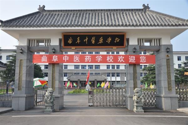 曲阜中醫(yī)藥學校招生專業(yè)有哪些？