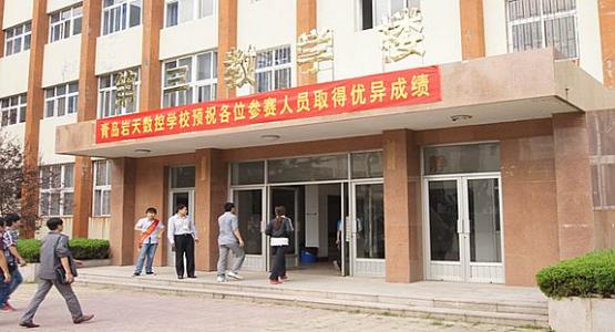 與同類學(xué)校相比，青島巖天數(shù)控職業(yè)技術(shù)學(xué)校都有什么好的地方？