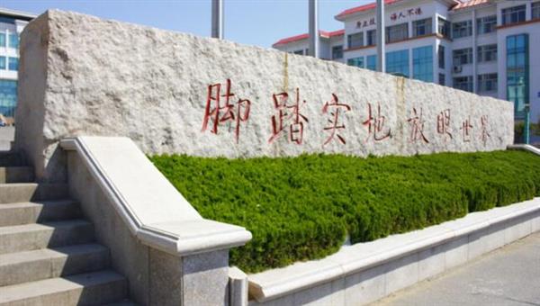 為什么大家都選擇山東外國語職業(yè)學(xué)院？