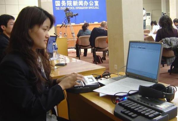 石家莊傳文亞偉速錄學(xué)校：如何成為一名速錄師？
