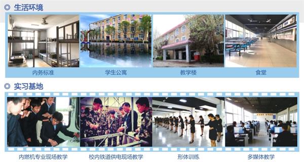 石家莊路翔鐵路中等專業(yè)學校學費貴嗎？