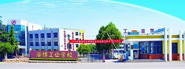 淄博市工業(yè)學(xué)校家政服務(wù)與管理怎么樣？教學(xué)質(zhì)量好嗎？