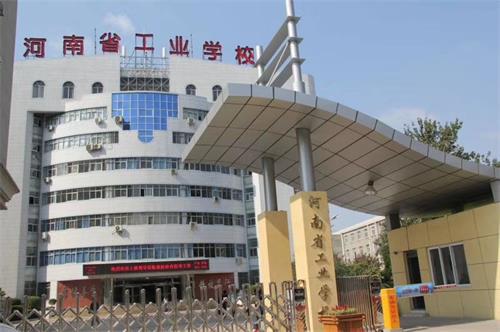 河南省工業(yè)學校電商管理與運營專業(yè)怎么樣？好就業(yè)嗎？