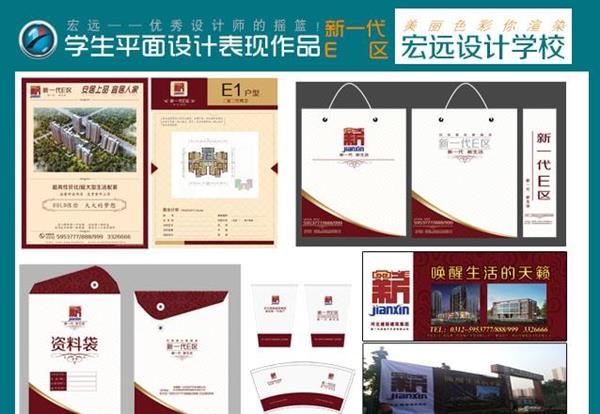 保定宏遠(yuǎn)計(jì)算機(jī)職業(yè)培訓(xùn)學(xué)校的商業(yè)輸出及平面設(shè)計(jì)是什么專業(yè)？