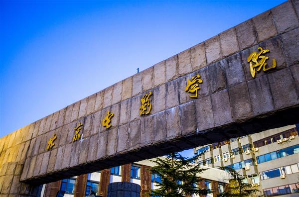 報(bào)考北京電影學(xué)院，你要注意啦！