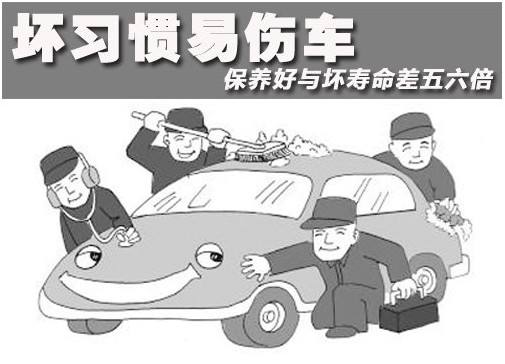傷車的壞習(xí)慣你都知道嗎？滄州精致汽車美容學(xué)校來(lái)告訴你！