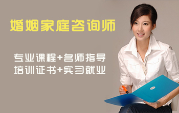 青島成龍職業(yè)培訓(xùn)學(xué)?？梢詫W(xué)婚姻家庭咨詢嗎？