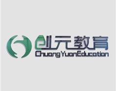唐山創(chuàng)元教育怎么樣？