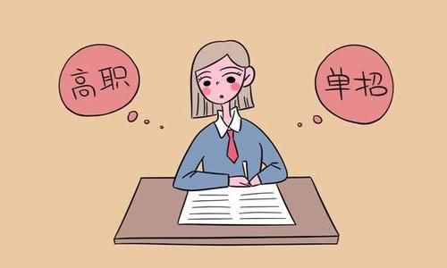什么是單招？河北單招學(xué)校為你講解！