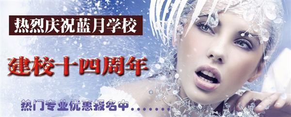濰坊藍(lán)月職業(yè)培訓(xùn)學(xué)校教您幾個(gè)化妝常識