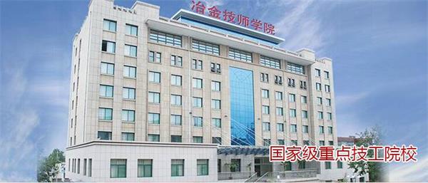 山東冶金技師學(xué)院有口腔專業(yè)嗎？   