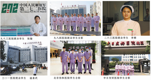 學(xué)習(xí)護(hù)理專業(yè)畢業(yè)后好就業(yè)嗎？