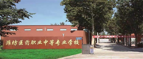 濰坊護(hù)理學(xué)校哪家強(qiáng)？學(xué)習(xí)護(hù)理的人多嗎？