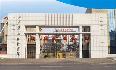 山東煤炭技師學(xué)校幼師專業(yè)好不好？   