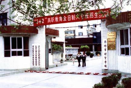 廊坊市財(cái)貿(mào)學(xué)校有哪些優(yōu)勢(shì)？