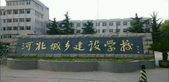 石家莊市城鄉(xiāng)建設學校有哪些特色辦學模式？