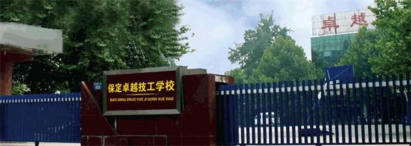 保定卓越美容美發(fā)學校教學怎么樣？開設(shè)了哪些課程？