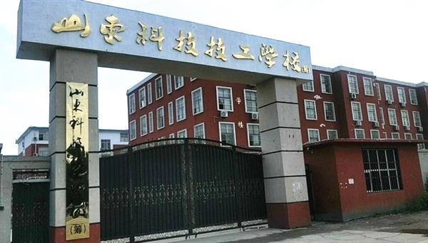 山東哪所學(xué)校可以學(xué)習(xí)幼師專業(yè)？
