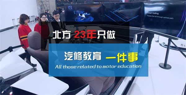 山東學汽修去所學校比較好？