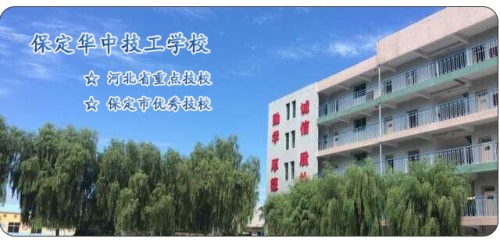 在保定去哪里學(xué)習(xí)護(hù)理專業(yè)？   