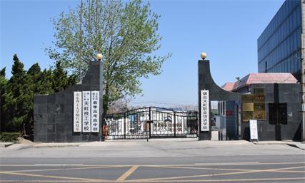 煙臺(tái)天虹學(xué)院怎么樣？