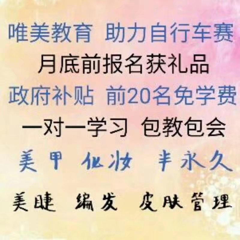 免學(xué)費學(xué)習(xí)，豪禮大放送