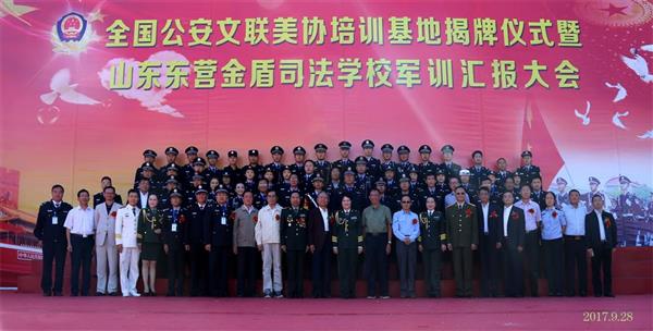 山東東營金盾司法學(xué)校有法律事務(wù)專業(yè)嗎？
