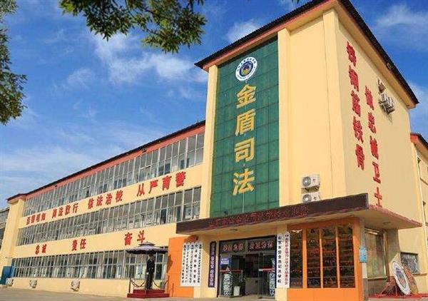 山東東營金盾司法學(xué)校可以學(xué)習(xí)哪些專業(yè)？