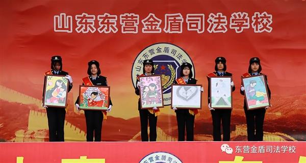 山東東營(yíng)金盾司法學(xué)校舉行“學(xué)黨史 繪恩情”書(shū)法繪畫比賽頒獎(jiǎng)典禮
