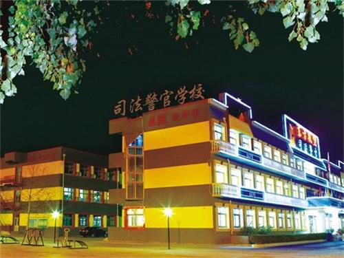 在秦皇島東方司法警官學(xué)校學(xué)習能得到什么學(xué)歷？