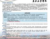華北工業(yè)學(xué)校、滄州設(shè)備安裝技工學(xué)校