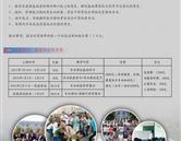 山東海天軟件工程專(zhuān)修學(xué)院