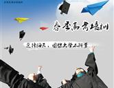 山東海天軟件工程專(zhuān)修學(xué)院