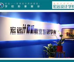 保定平面設(shè)計(jì)培訓(xùn)來【宏遠(yuǎn)設(shè)計(jì)學(xué)?！? /></div>
                    </td>
                    <td class=