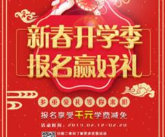 天津歐米奇新春開學(xué)季上千元優(yōu)惠、精美禮品大禮包，限時(shí)領(lǐng)取?。? /></div>
                    </td>
                    <td class=
