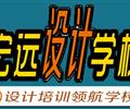 保定UI設計培訓--平面設計培訓【宏遠設計學校】