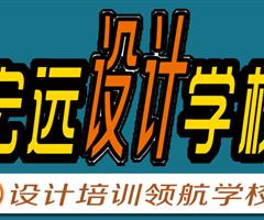 保定UI設(shè)計(jì)培訓(xùn)--平面設(shè)計(jì)培訓(xùn)【宏遠(yuǎn)設(shè)計(jì)學(xué)?！? /></div>
                    </td>
                    <td class=