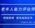 如何報(bào)考老年人能力評估師，需要什么條件？我來為您解答