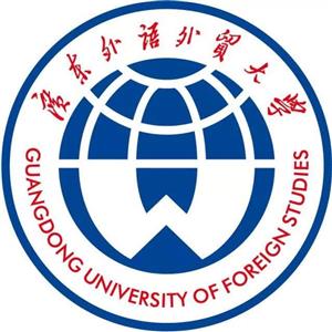 廣東外語外貿(mào)大學
