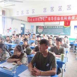 太陽紙業(yè)面試現場