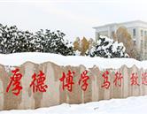 河南醫(yī)學(xué)高等?？茖W(xué)校