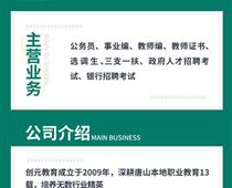 省考是事業(yè)編還是公務(wù)員？