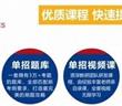 單招畢業(yè)后好找工作嗎？