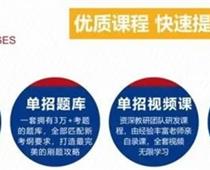 單招畢業(yè)后好找工作嗎？