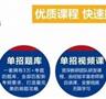 單招畢業(yè)后好找工作嗎？