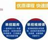 單招畢業(yè)后好找工作嗎？