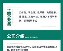 教師編和政府事業(yè)編有什么區(qū)別？