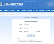 石家莊中考成績查詢方式公布了！