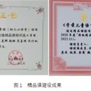 唐山幼兒師范?？茖W(xué)校：優(yōu)秀教師王美娜